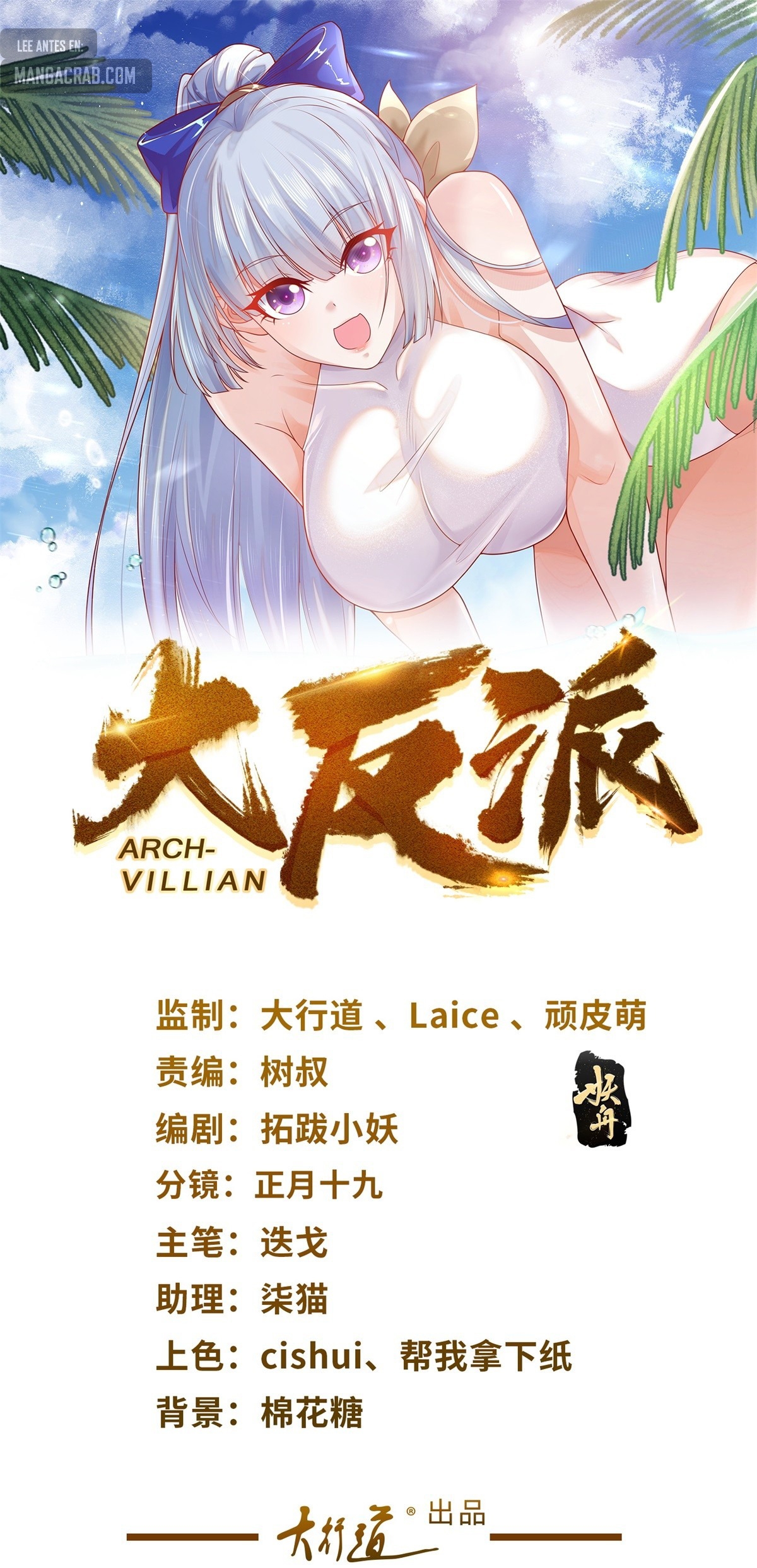 Gran Villano — Capítulo 96 — 3