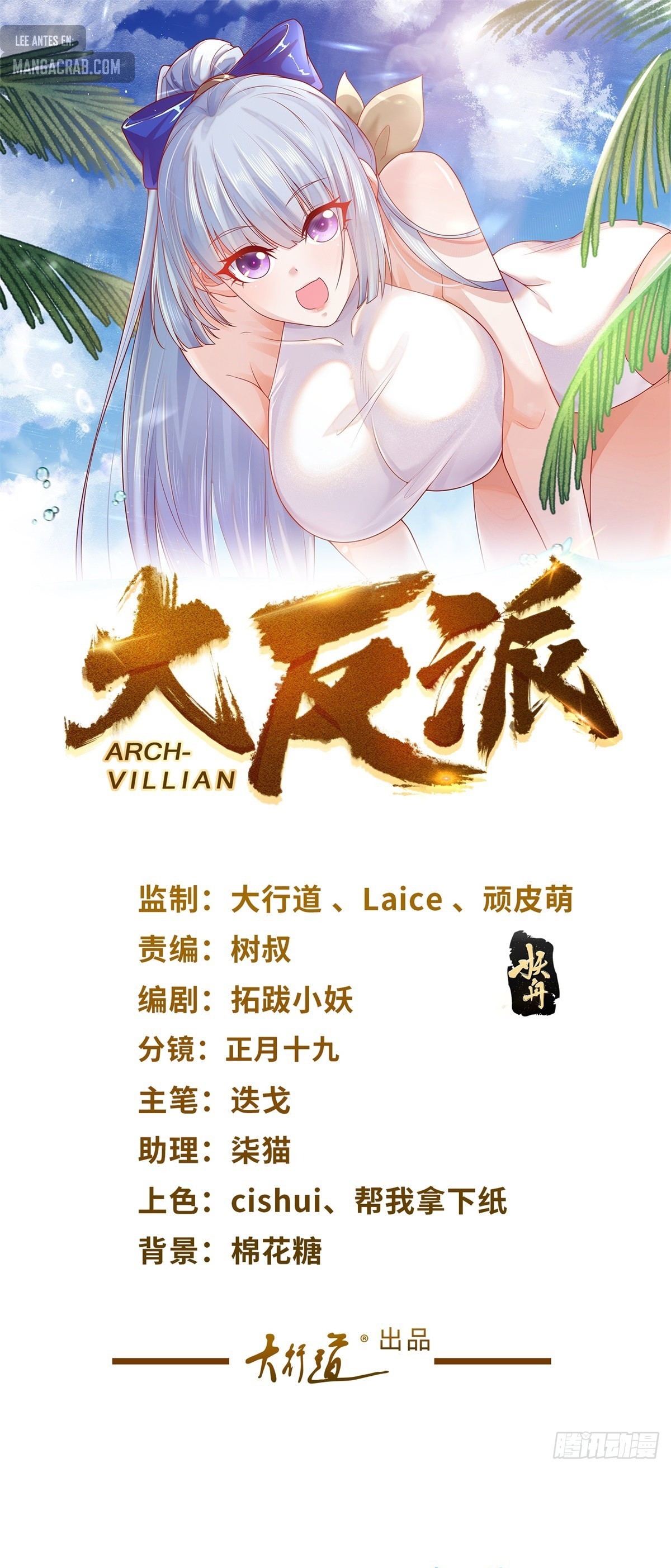 Gran Villano — Capítulo 166 — 3