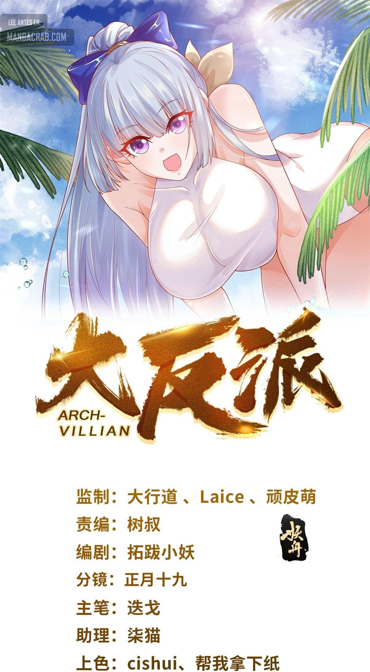 Gran Villano — Capítulo 139 — 3