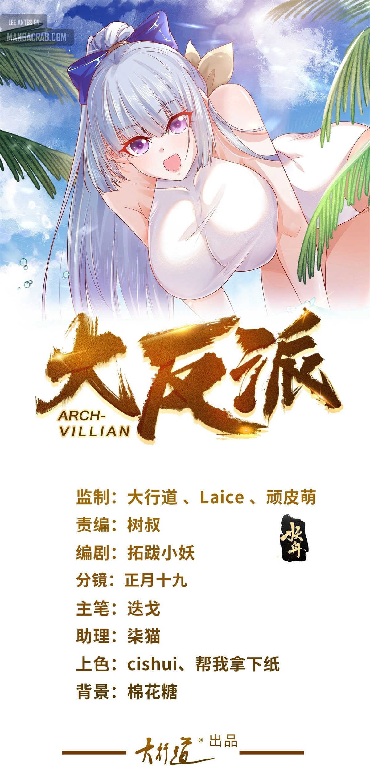 Gran Villano — Capítulo 49 — 3