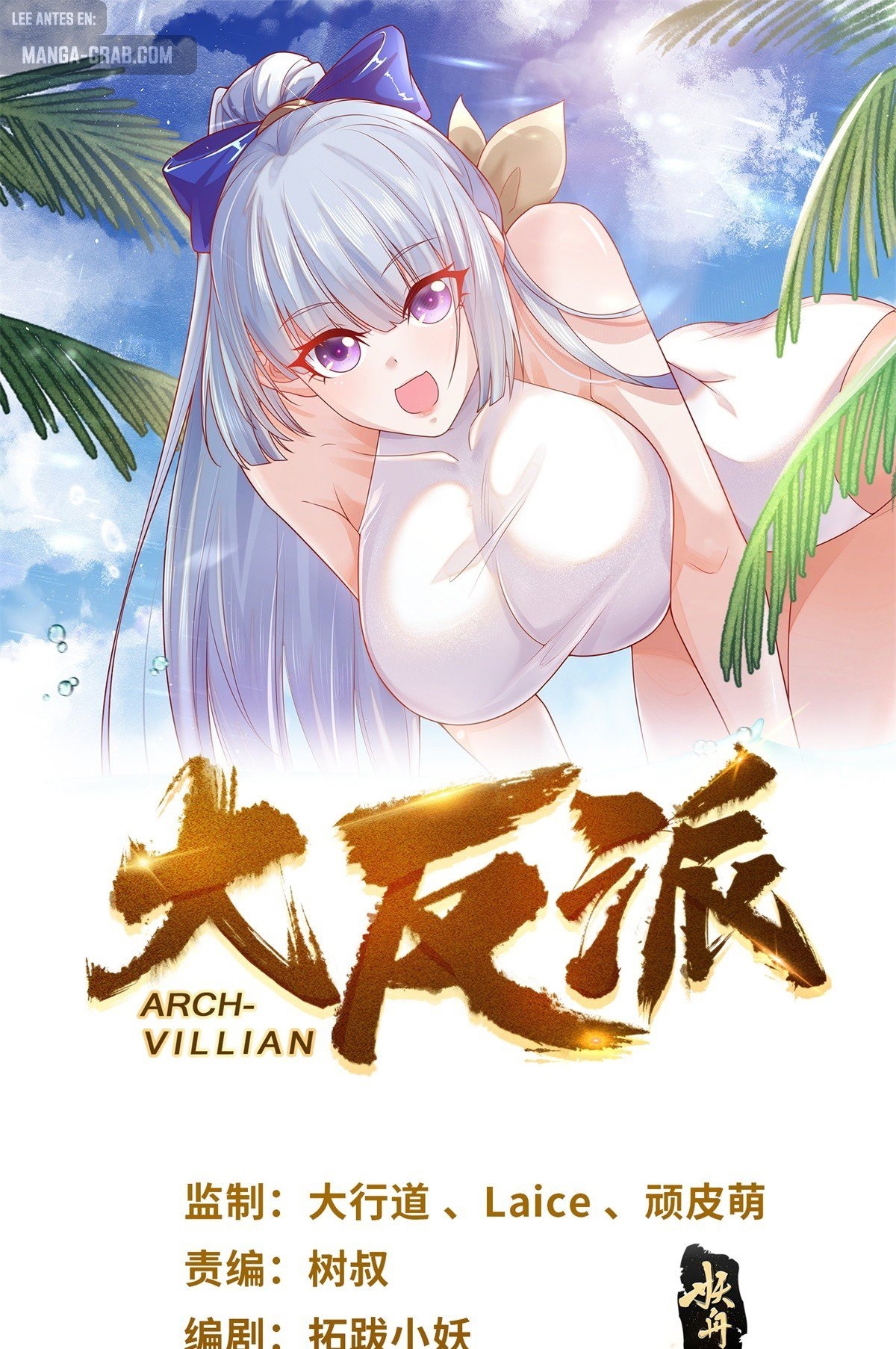 Gran Villano — Capítulo 200 — 3