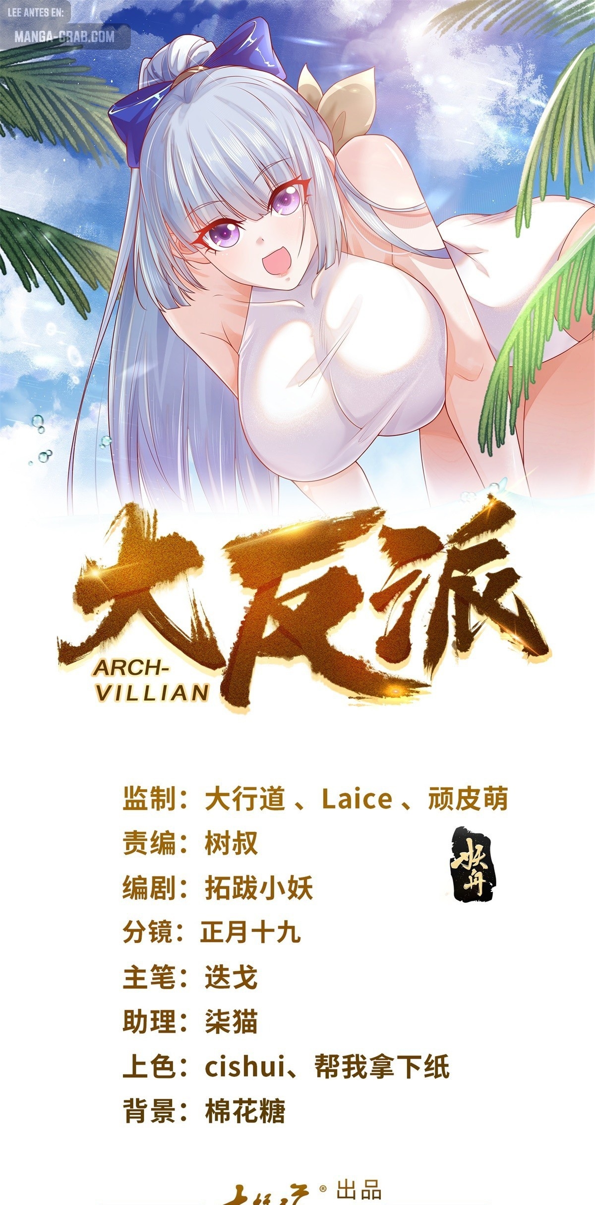 Gran Villano — Capítulo 174 — 3