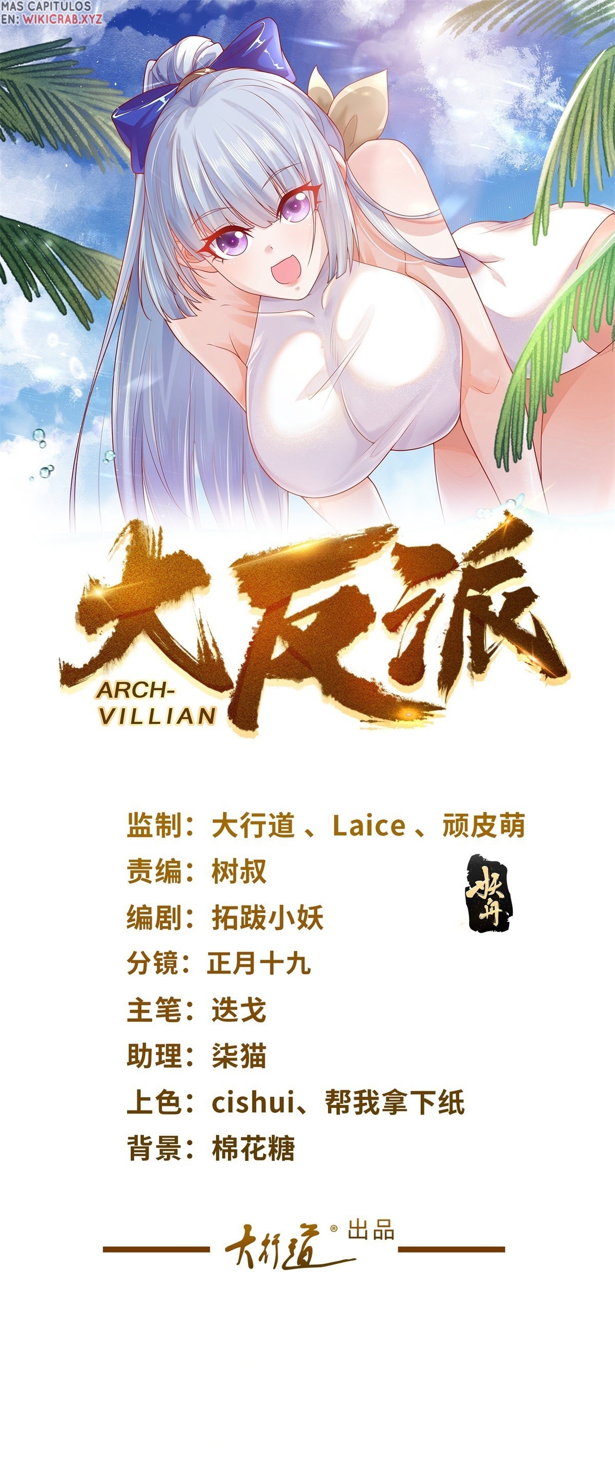 Gran Villano — Capítulo 270 — 3
