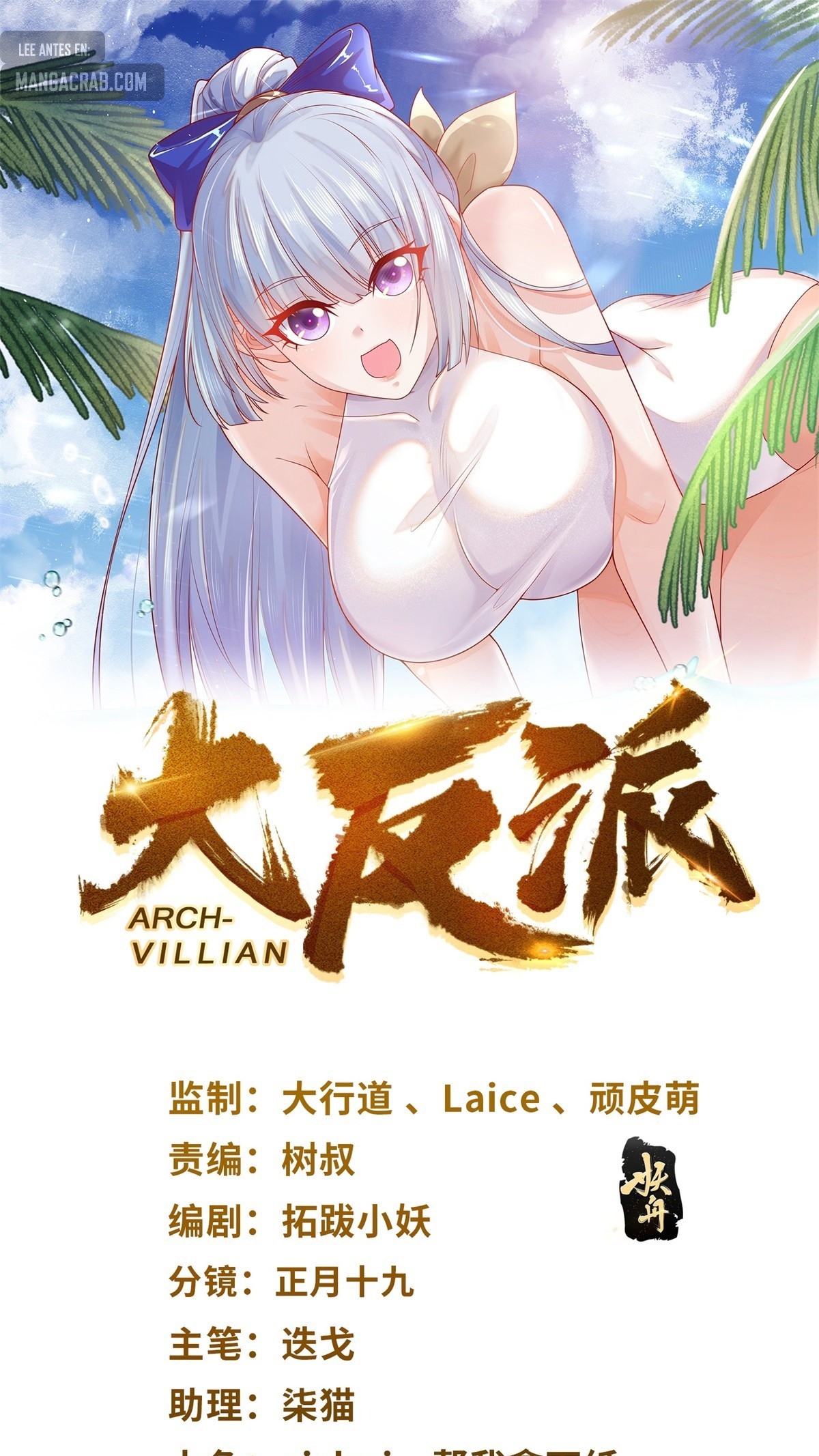 Gran Villano — Capítulo 140 — 3