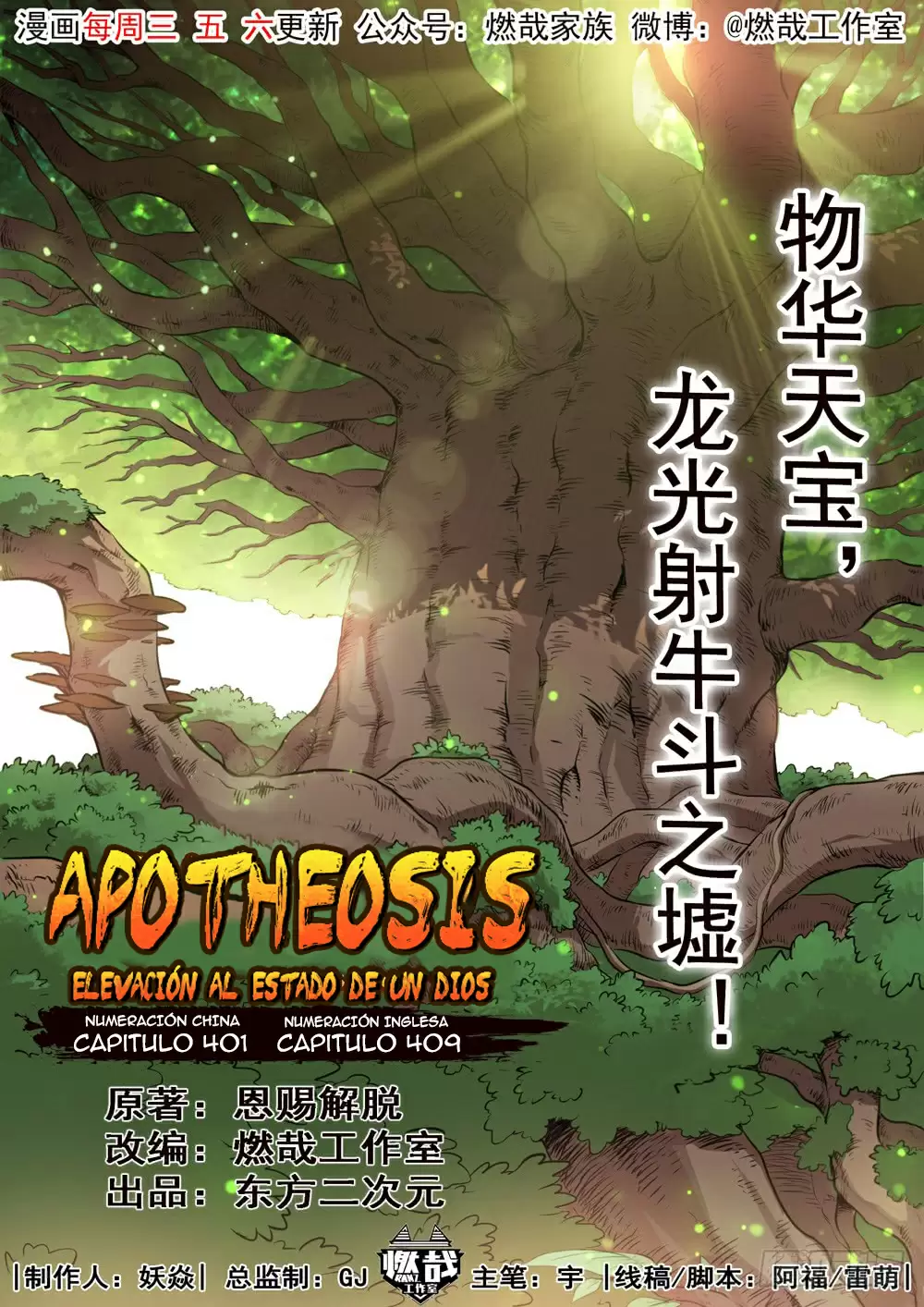 Apoteosis: Elevación al Estado de Dios — Capítulo 402 — 3