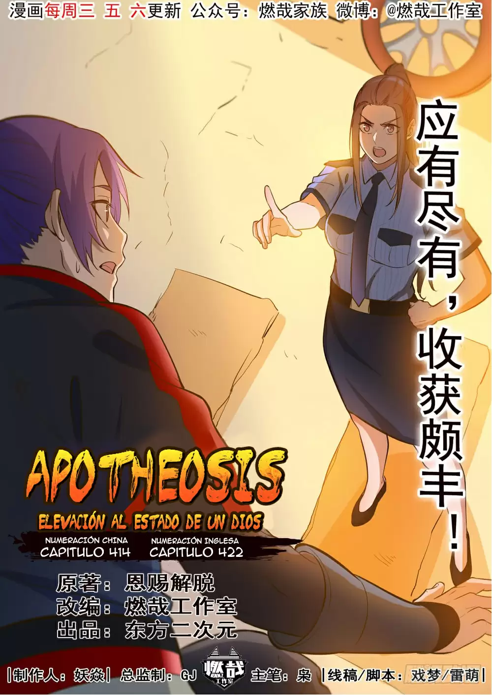 Apoteosis: Elevación al Estado de Dios — Capítulo 414 — 2