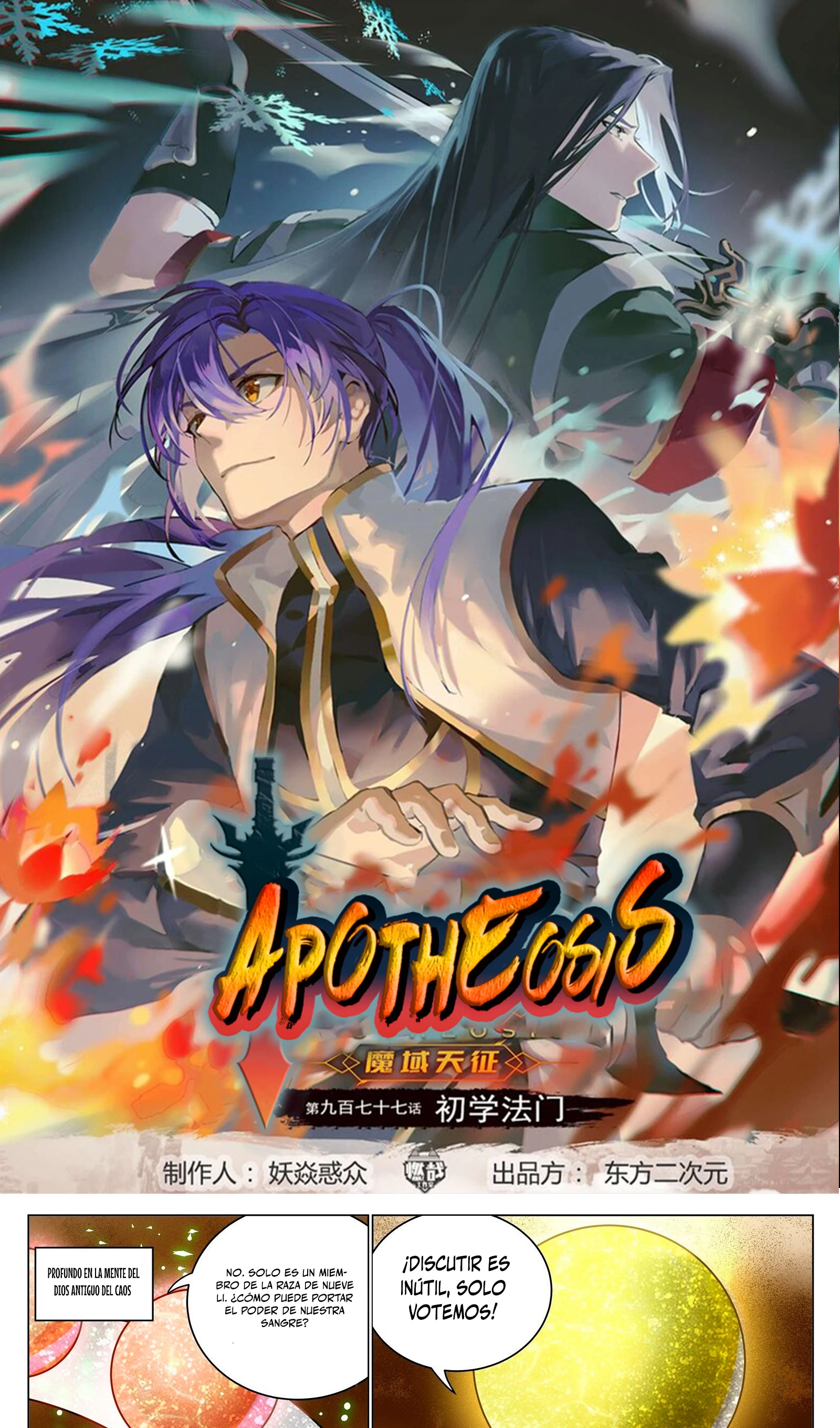 Apoteosis: Elevación al Estado de Dios —  Capítulo 997 — 2
