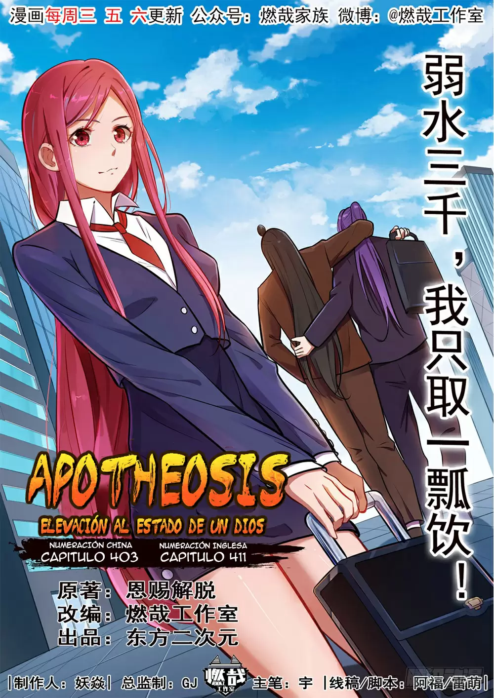 Apoteosis: Elevación al Estado de Dios — Capítulo 403 — 3