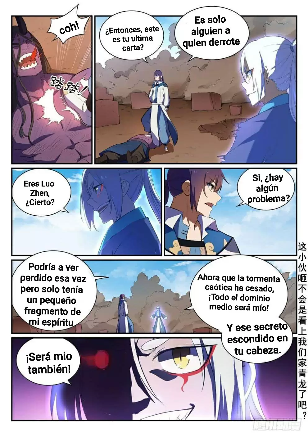 Apoteosis: Elevación al Estado de Dios — Capítulo 348 — 15