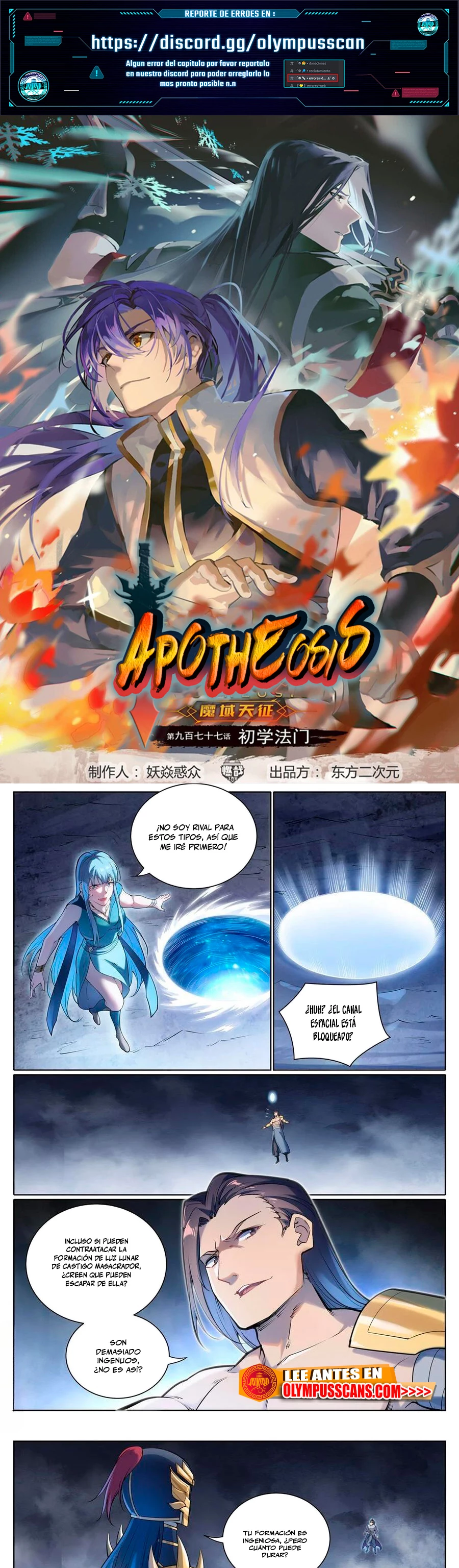 Apoteosis: Elevación al Estado de Dios —  Capítulo 1109 — 2