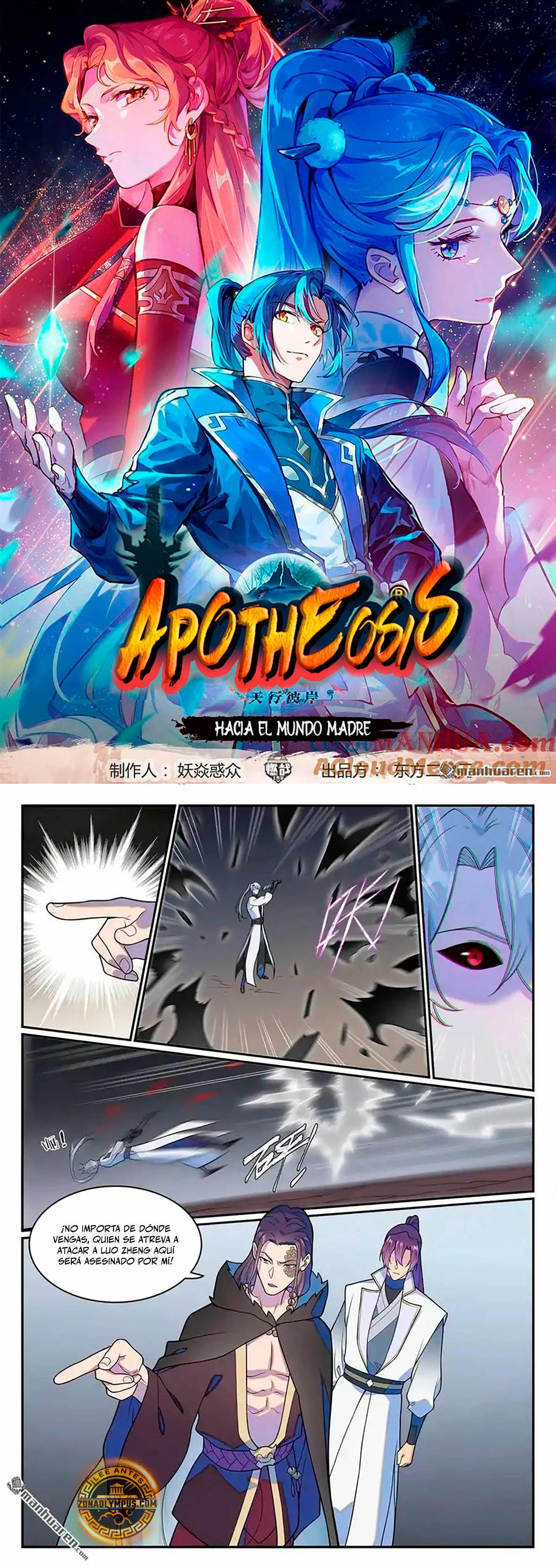 Apoteosis: Elevación al Estado de Dios —  Capítulo 1257 — 3