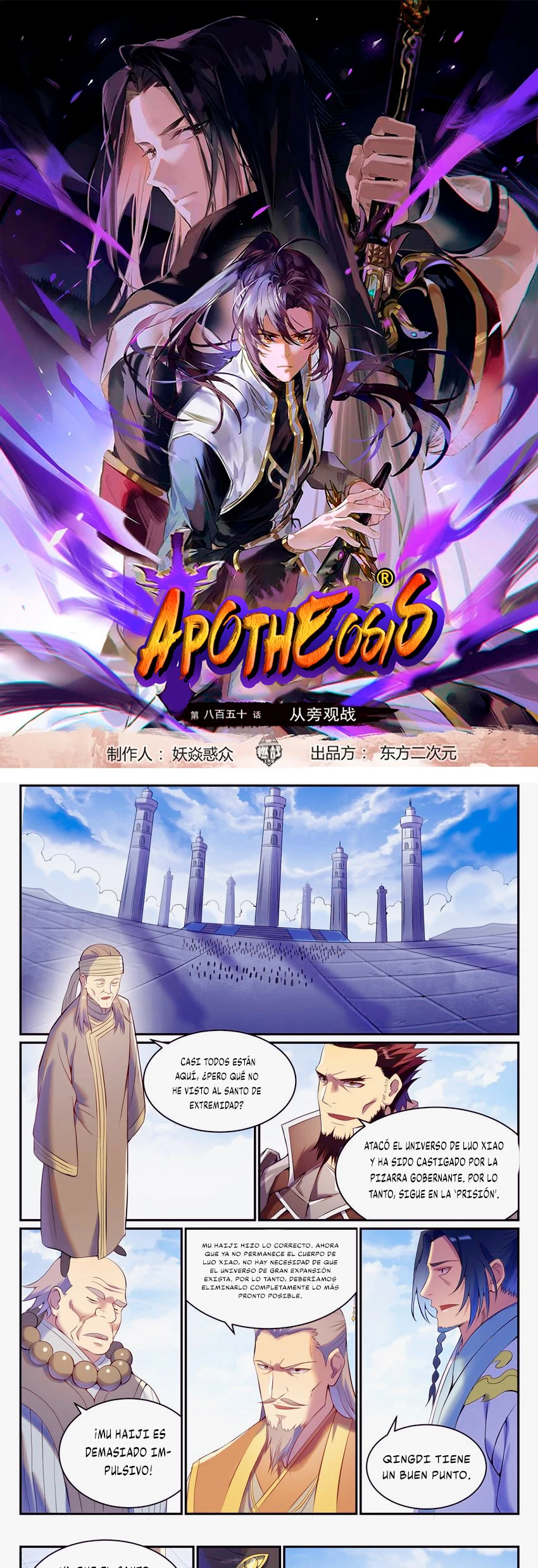 Apoteosis: Elevación al Estado de Dios —  Capítulo 909 — 3