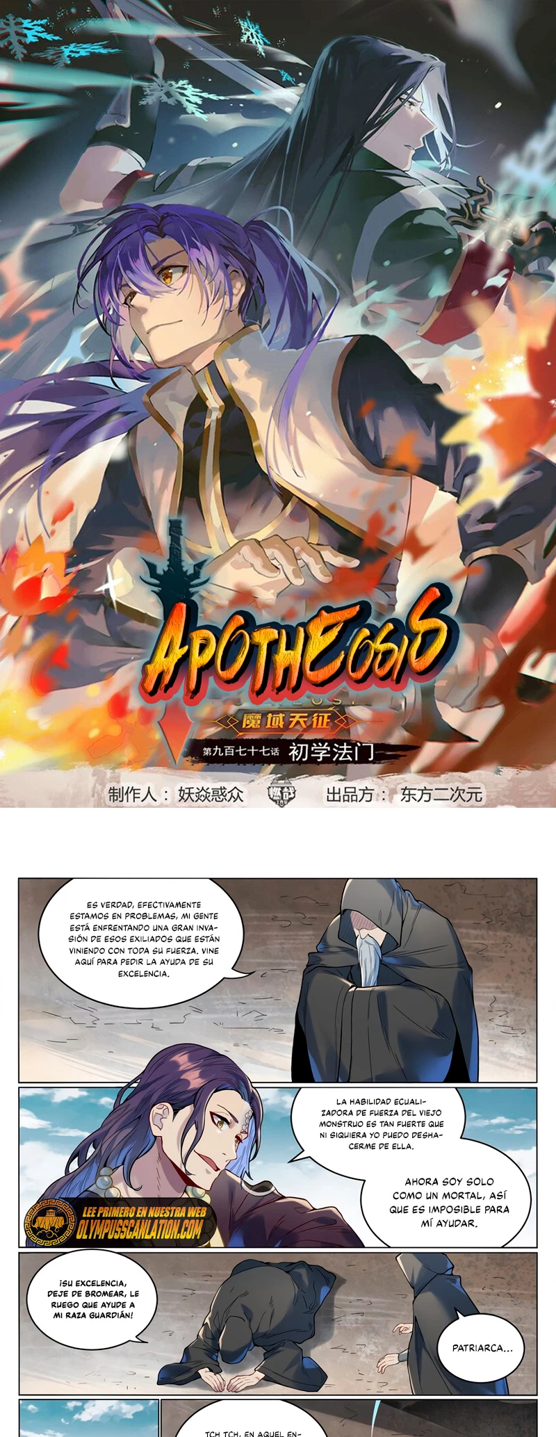 Apoteosis: Elevación al Estado de Dios —  Capítulo 1023 — 3