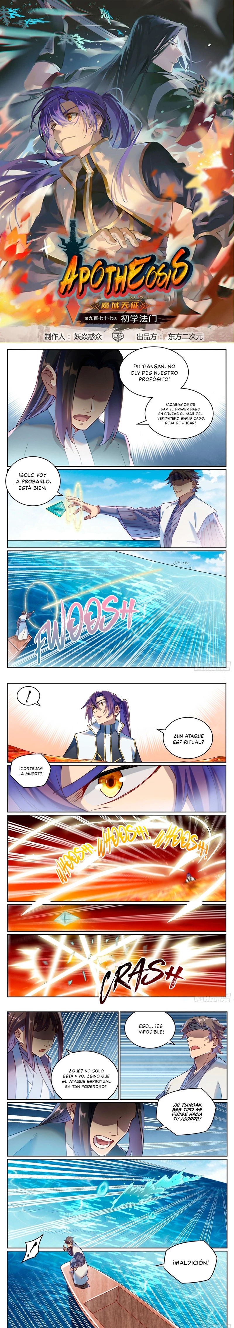 Apoteosis: Elevación al Estado de Dios —  Capítulo 1069 — 2
