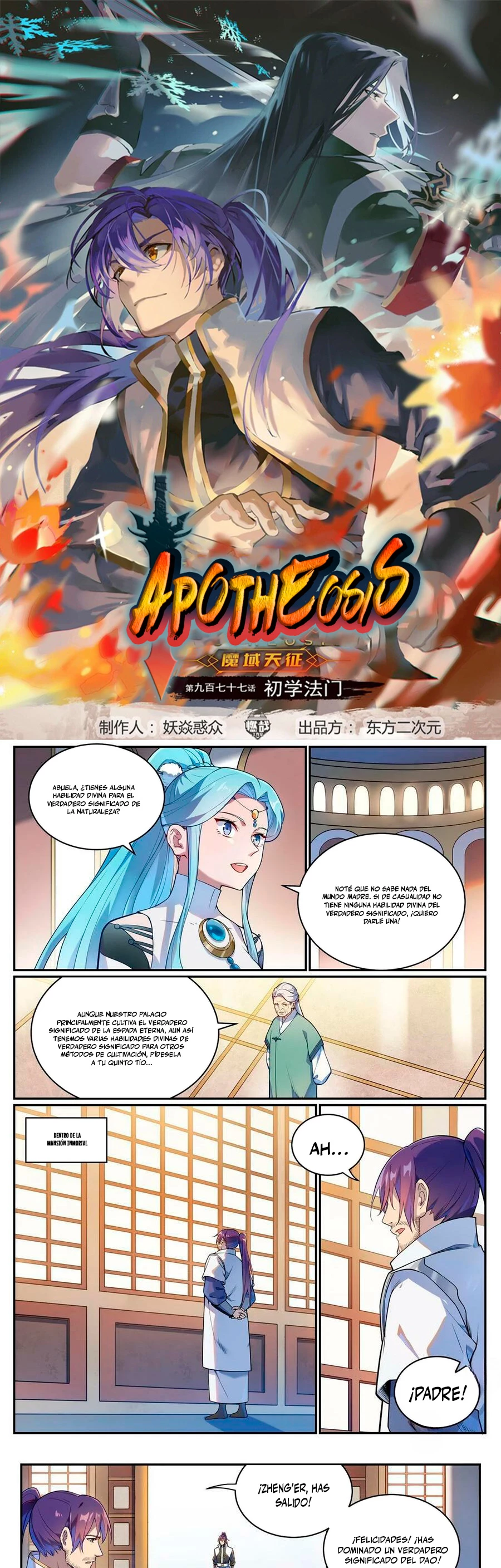 Apoteosis: Elevación al Estado de Dios —  Capítulo 1091 — 2