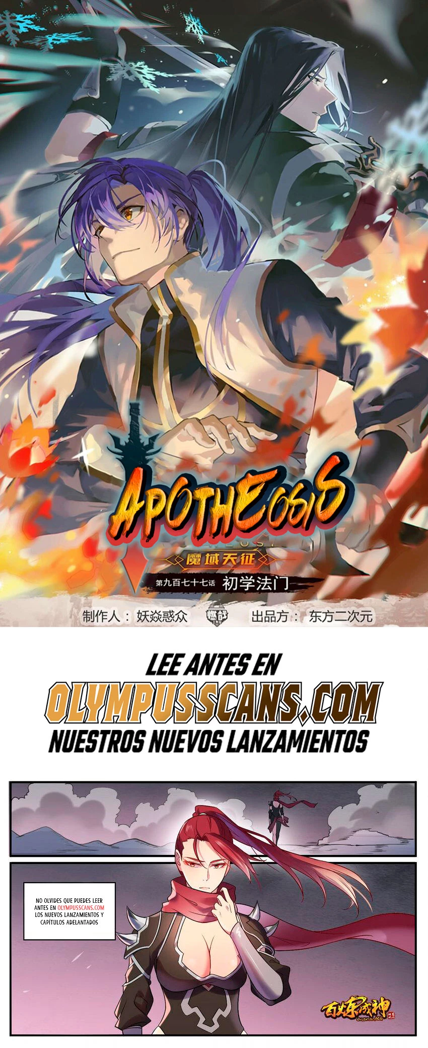 Apoteosis: Elevación al Estado de Dios —  Capítulo 1055 — 2