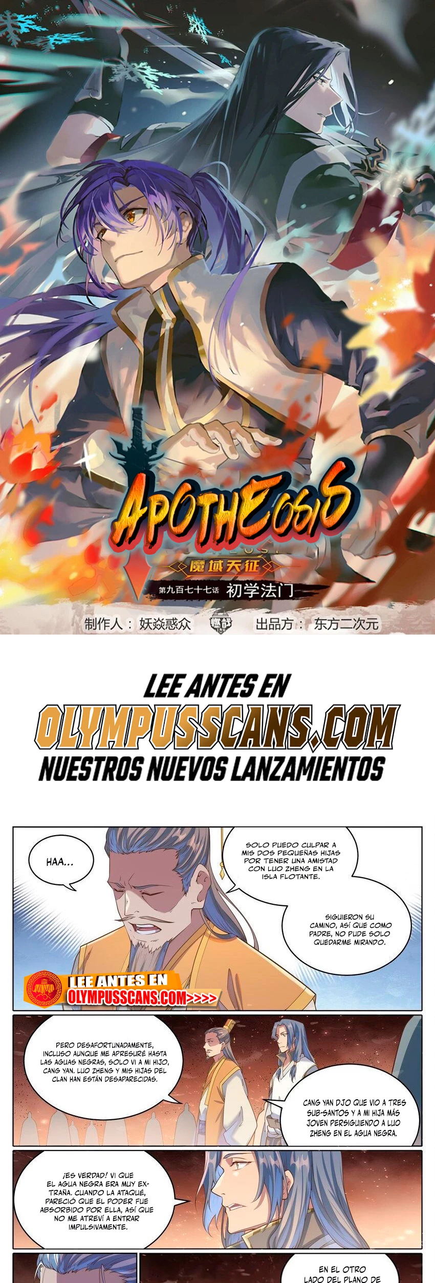 Apoteosis: Elevación al Estado de Dios —  Capítulo 1056 — 2