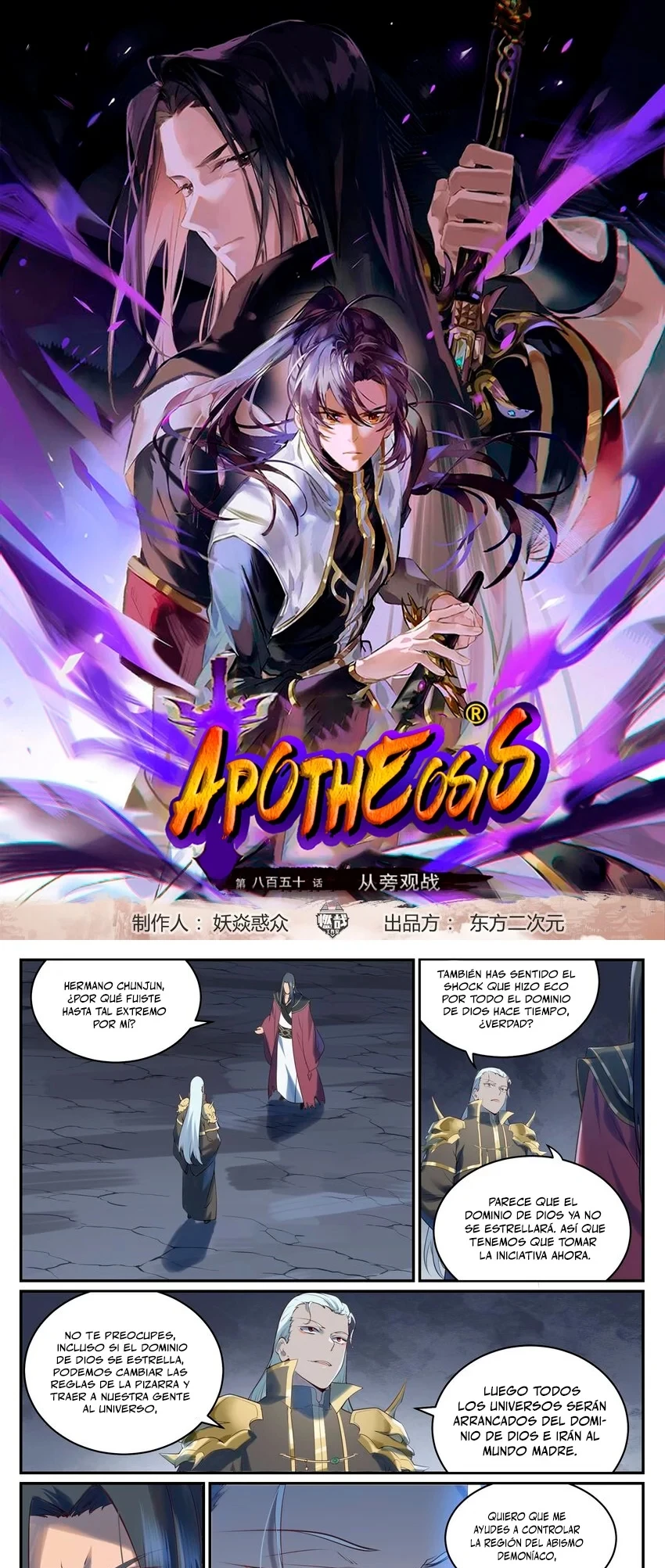 Apoteosis: Elevación al Estado de Dios —  Capítulo 976 — 2