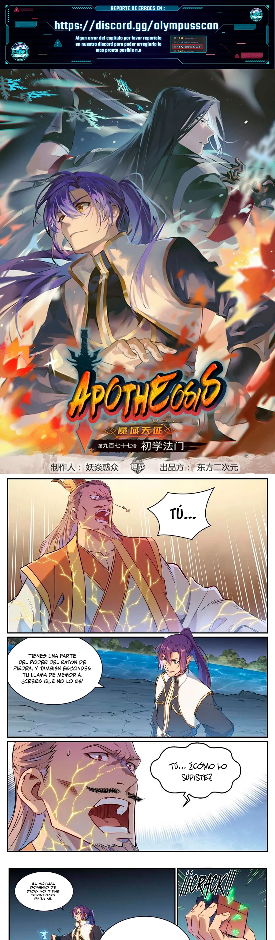 Apoteosis: Elevación al Estado de Dios —  Capítulo 1114 — 2