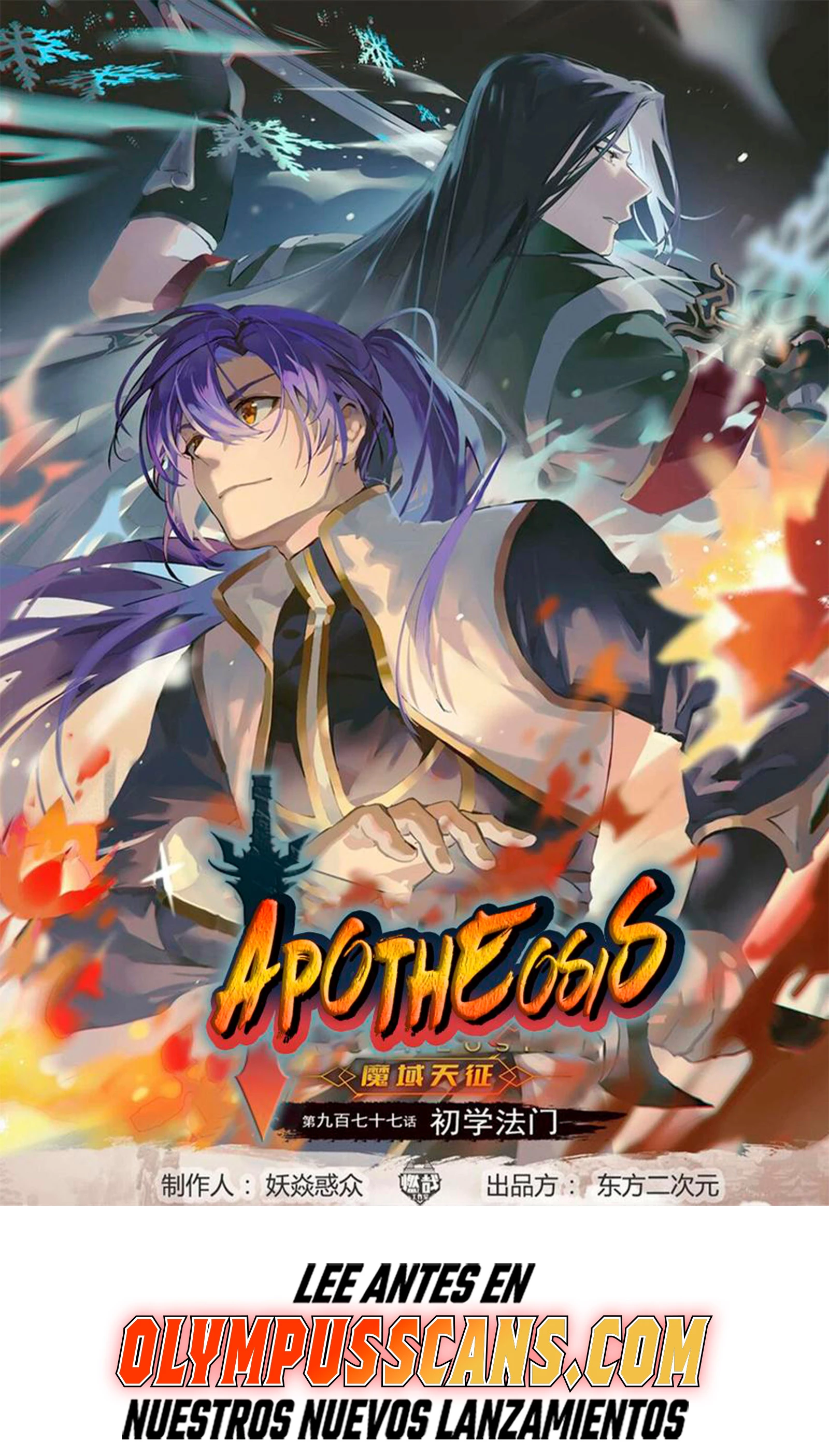 Apoteosis: Elevación al Estado de Dios —  Capítulo 1062 — 2