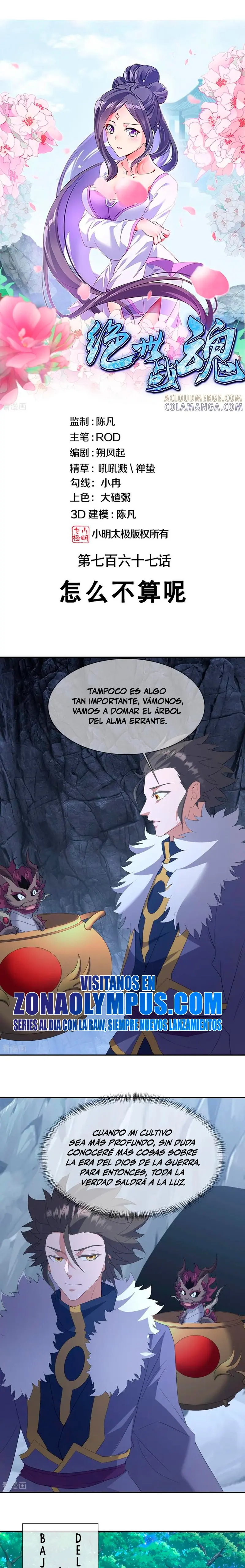 Espíritu de batalla sin igual —  Capítulo 767 — 3