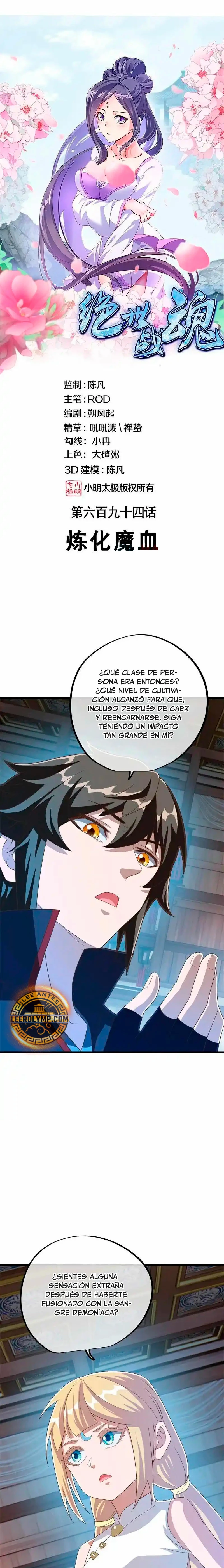 Espíritu de batalla sin igual —  Capítulo 694 — 2