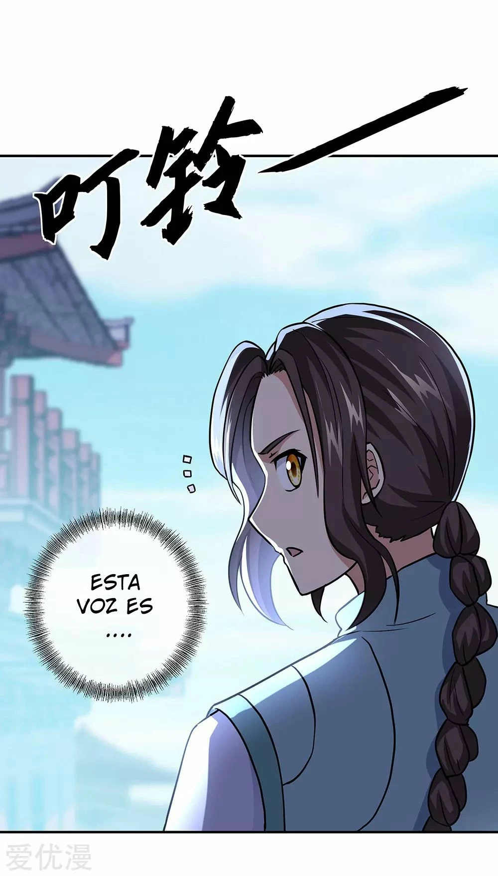 Espíritu de batalla sin igual —  Capítulo 261 — 19