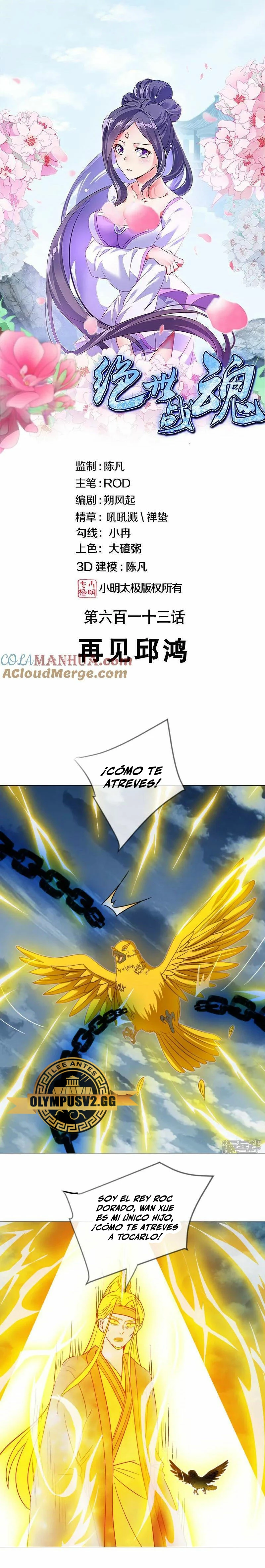 Espíritu de batalla sin igual —  Capítulo 613 — 2