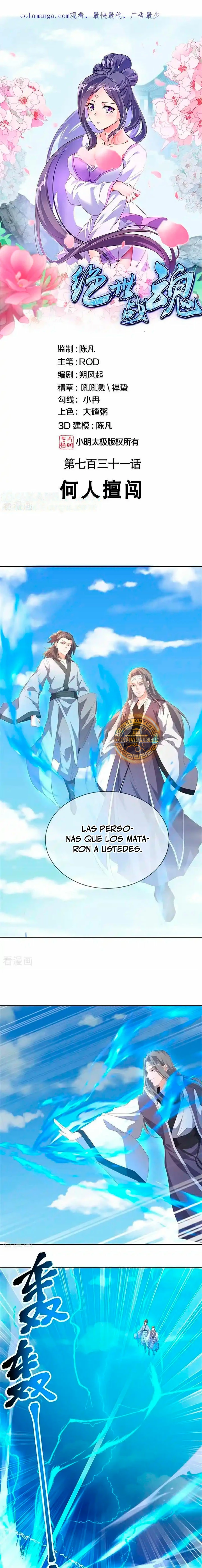 Espíritu de batalla sin igual —  Capítulo 731 — 3