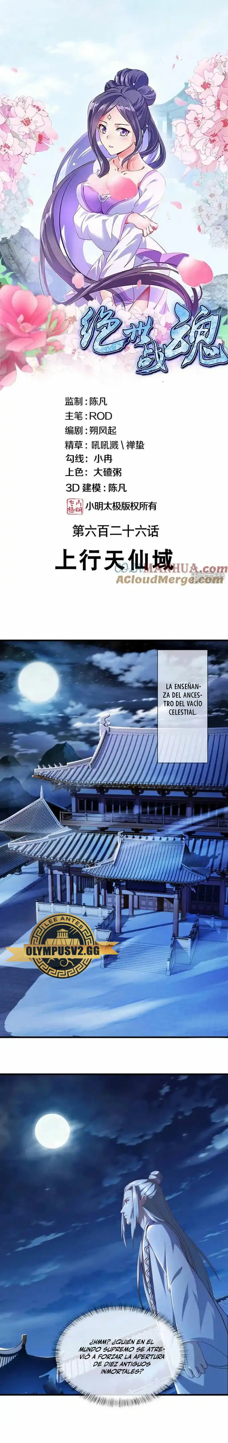 Espíritu de batalla sin igual —  Capítulo 626 — 3
