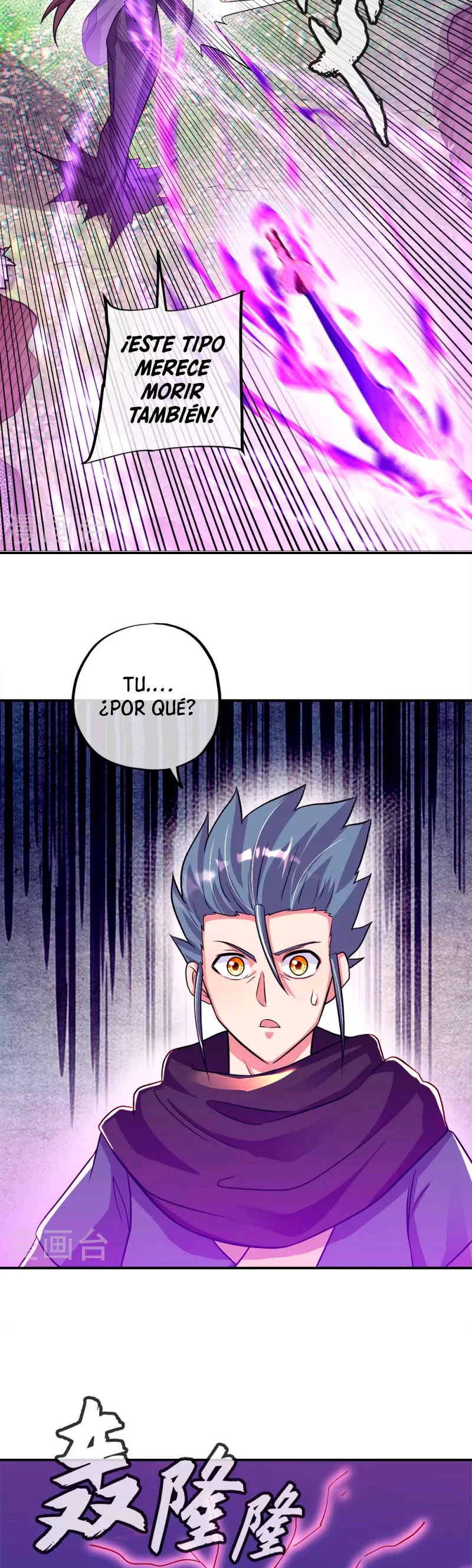 Espíritu de batalla sin igual —  Capítulo 343 — 20