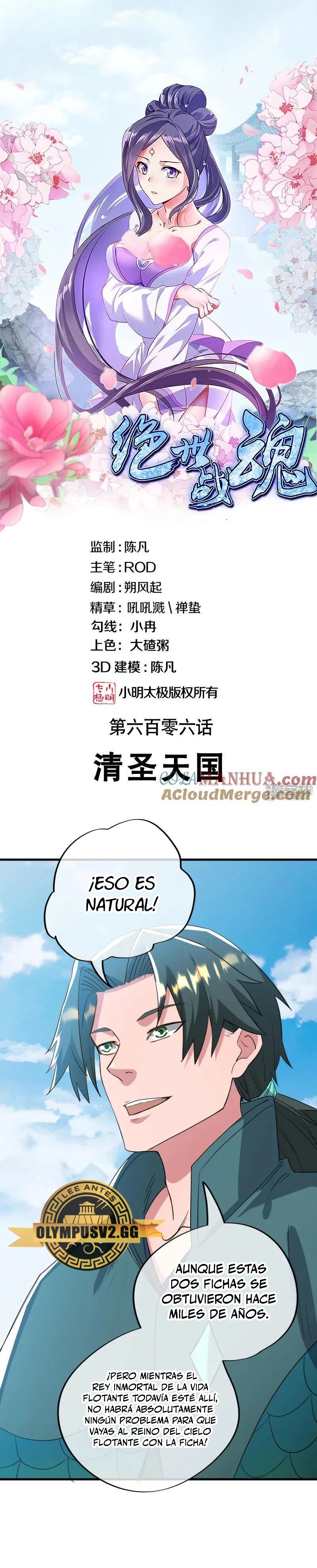 Espíritu de batalla sin igual —  Capítulo 606 — 3