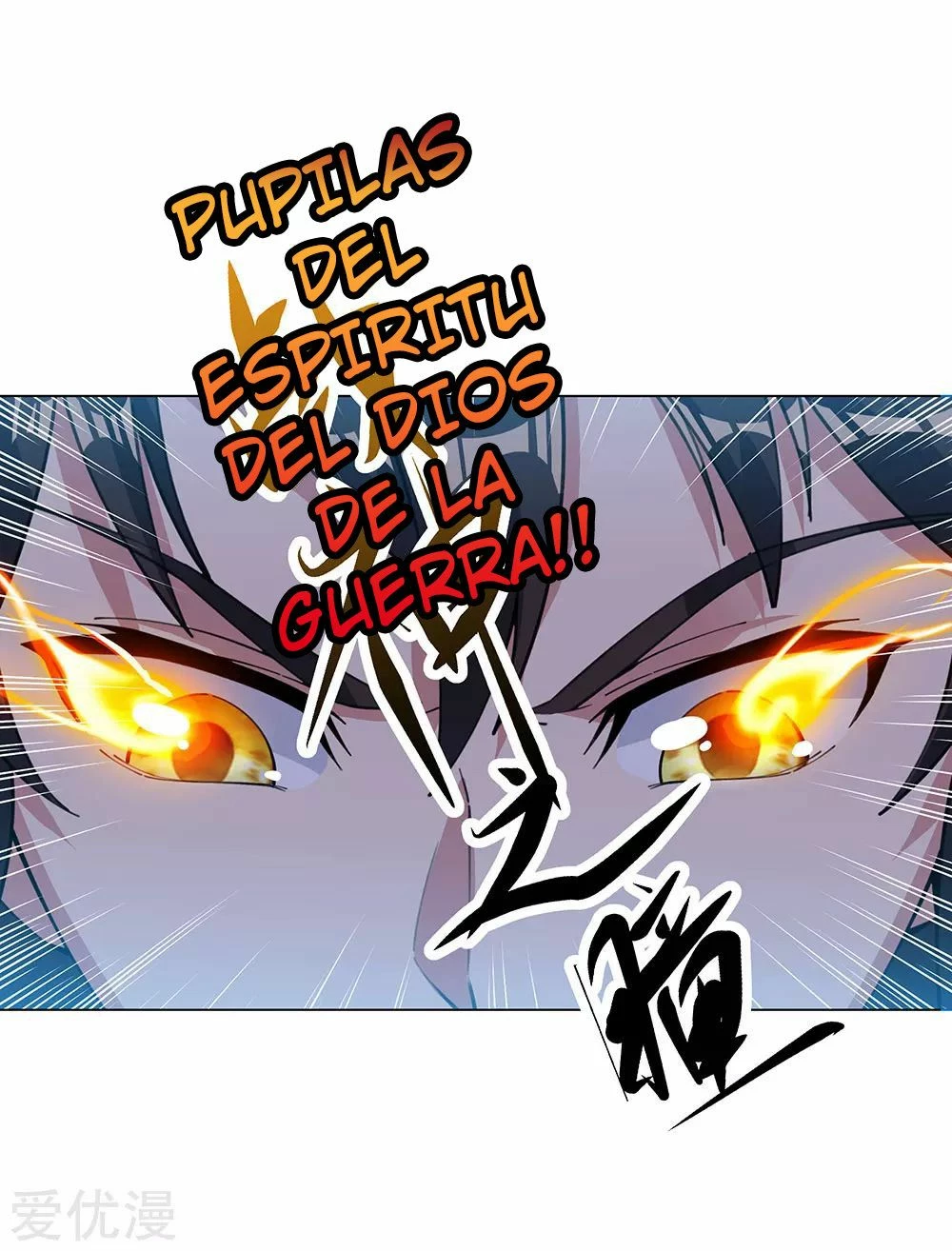 Espíritu de batalla sin igual —  Capítulo 237 — 33