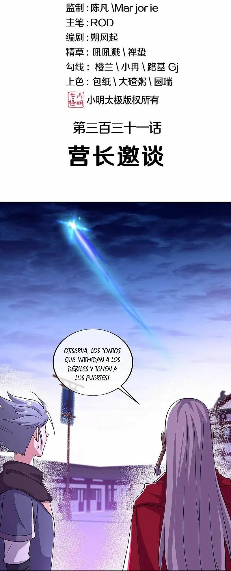 Espíritu de batalla sin igual —  Capítulo 331 — 2