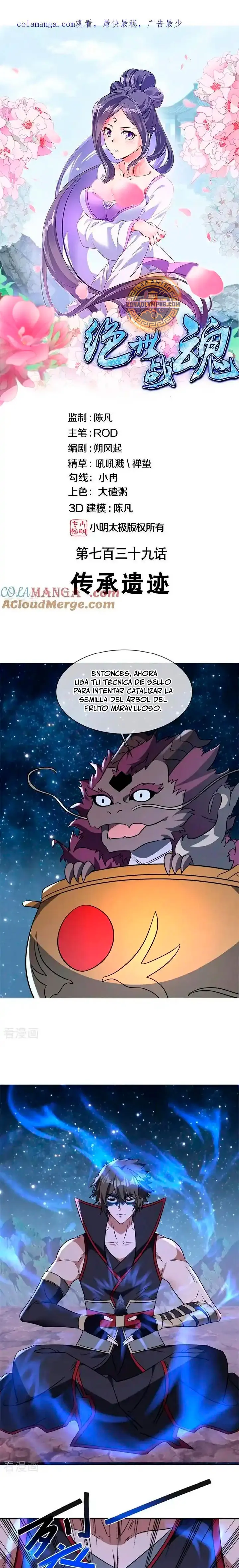 Espíritu de batalla sin igual —  Capítulo 739 — 3