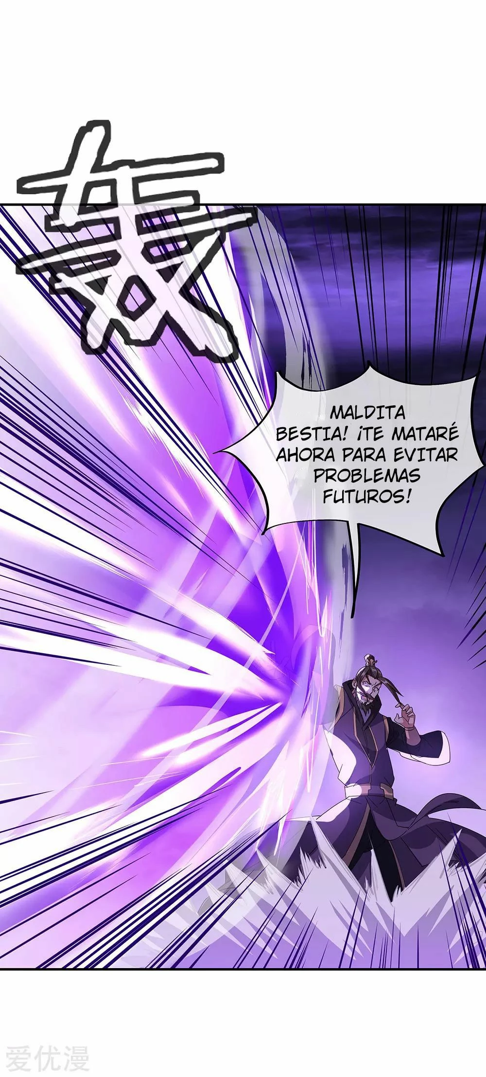 Espíritu de batalla sin igual —  Capítulo 248 — 3