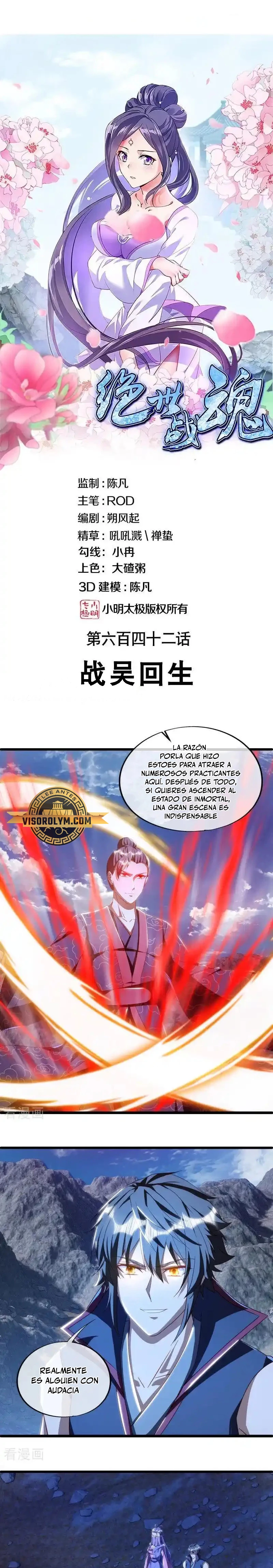 Espíritu de batalla sin igual —  Capítulo 642 — 2