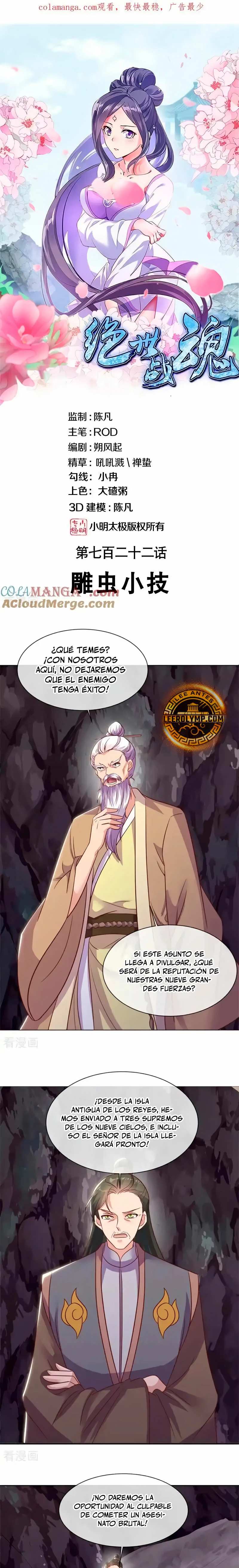 Espíritu de batalla sin igual —  Capítulo 722 — 2