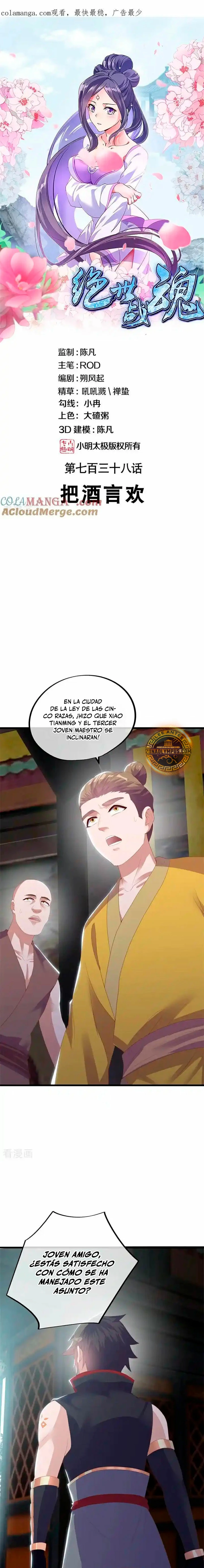 Espíritu de batalla sin igual —  Capítulo 738 — 3