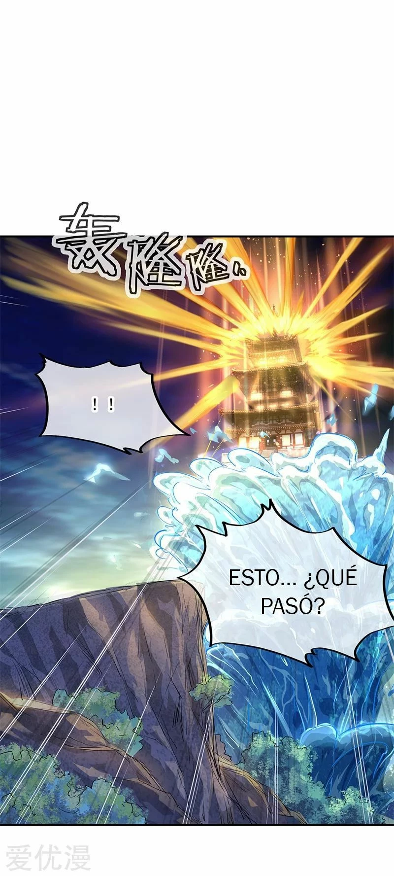 Espíritu de batalla sin igual —  Capítulo 160 — 7