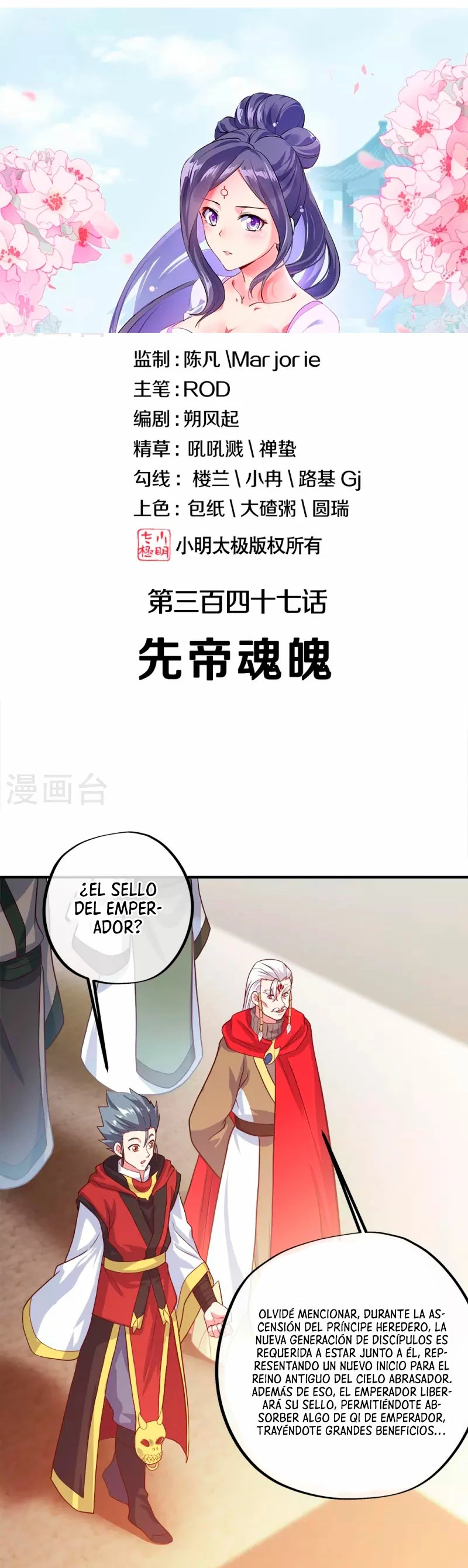 Espíritu de batalla sin igual —  Capítulo 347 — 3