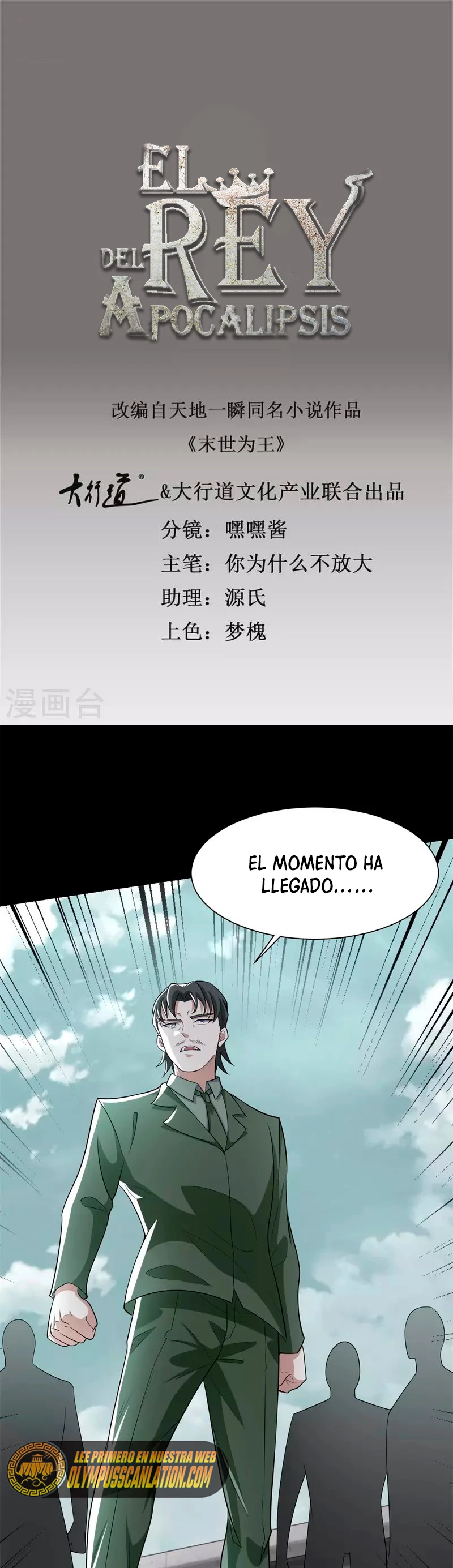 El rey del apocalipsis —  Capítulo 558 — 3