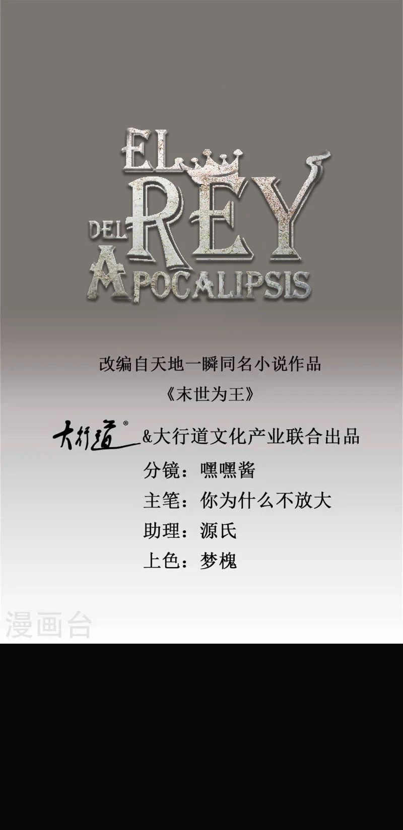 El rey del apocalipsis —  Capítulo 619 — 3