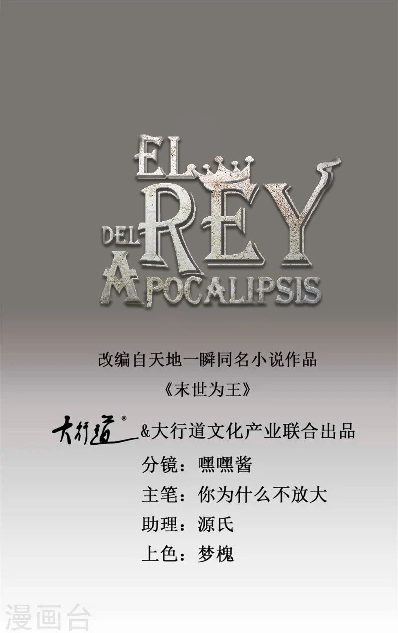 El rey del apocalipsis —  Capítulo 625 — 3