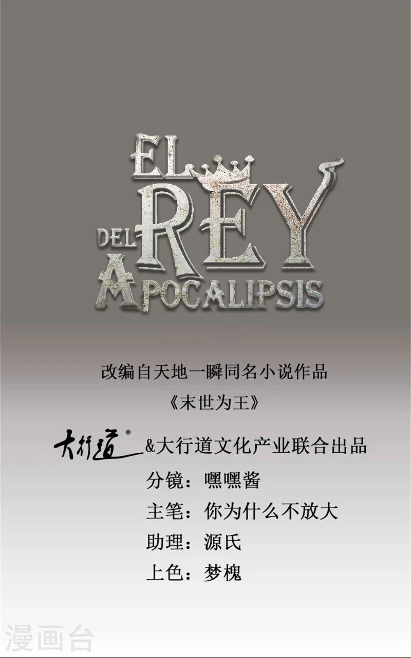 El rey del apocalipsis —  Capítulo 626 — 3