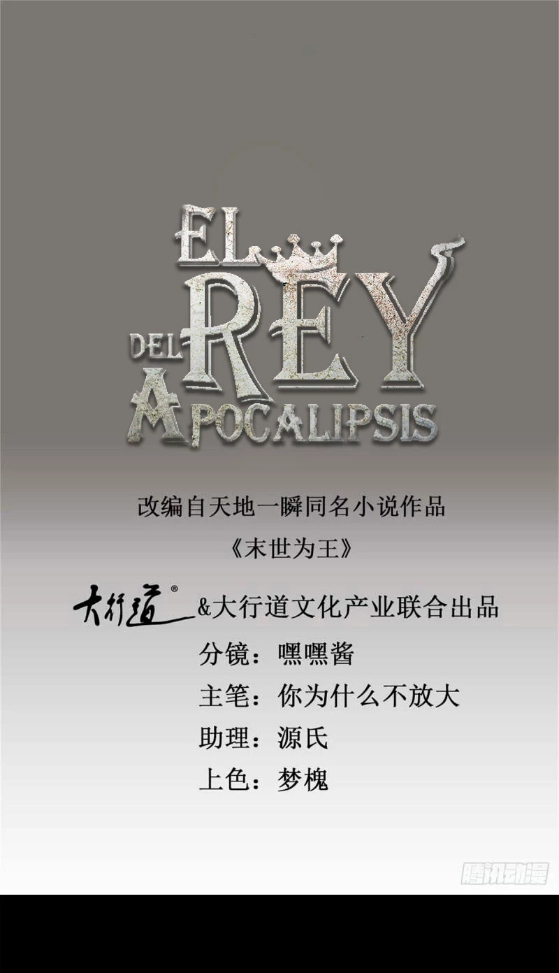 El rey del apocalipsis —  Capítulo 660 — 4