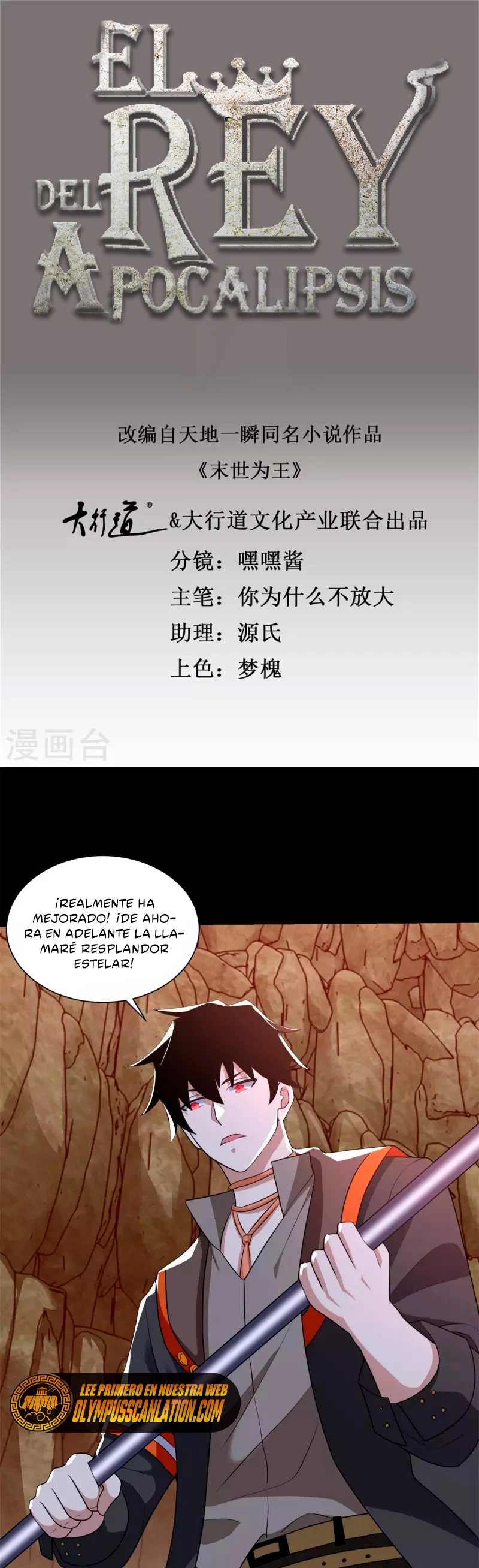 El rey del apocalipsis —  Capítulo 534 — 3