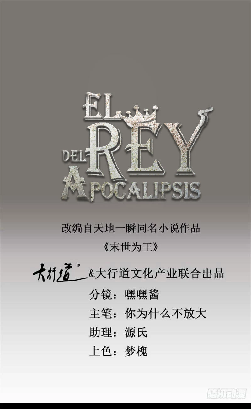 El rey del apocalipsis —  Capítulo 652 — 4