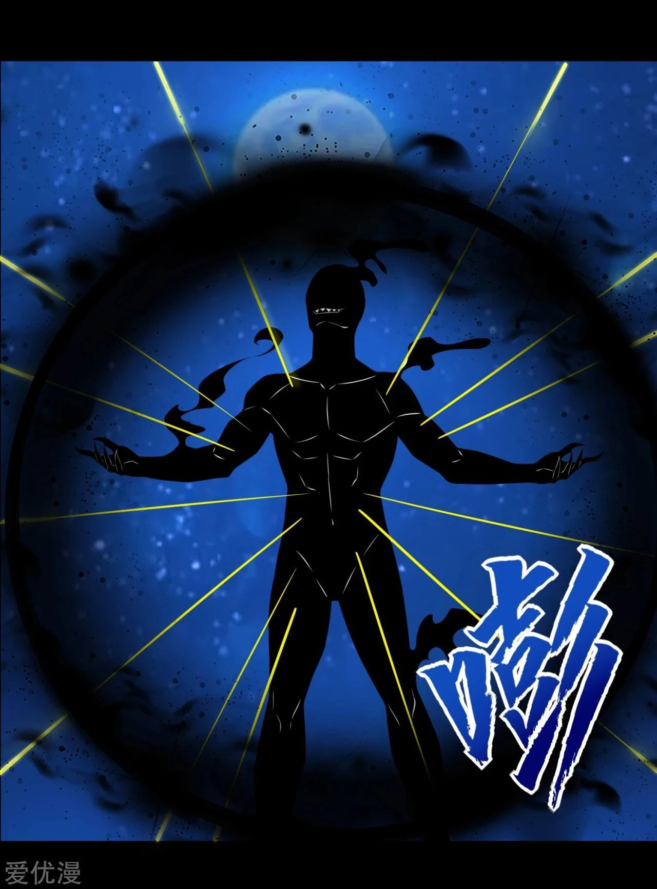 El rey del apocalipsis —  Capítulo 178 — 5