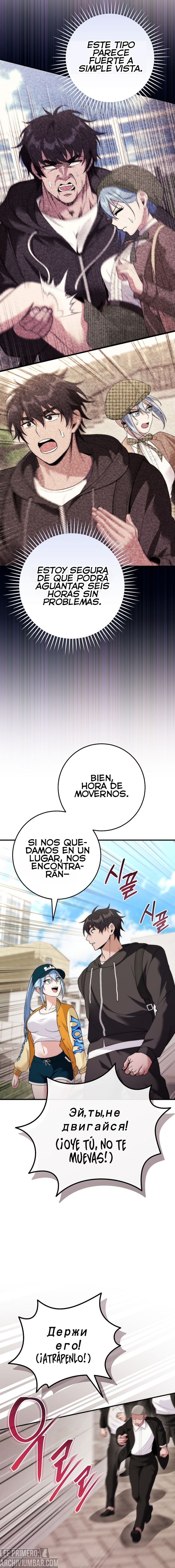 ¡Me vi inmerso en un manga desconocido! — Capítulo 23 — 7